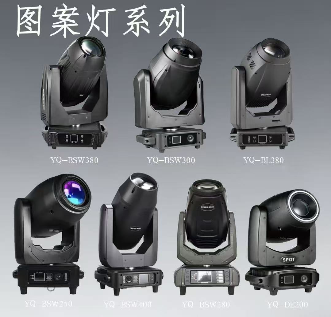 Beam and Pattern Moving Head lighting