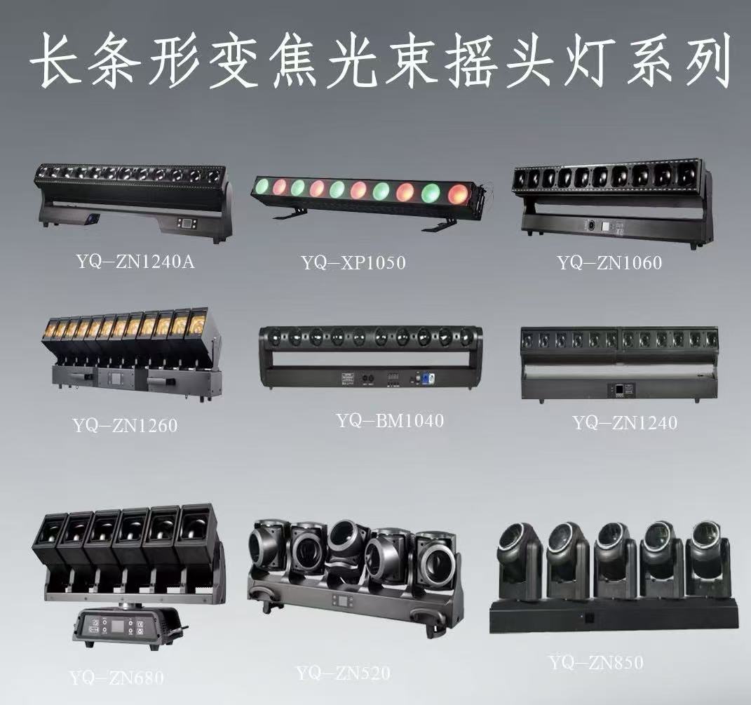 Matrix Pixel Bar and Wall Washer lighting