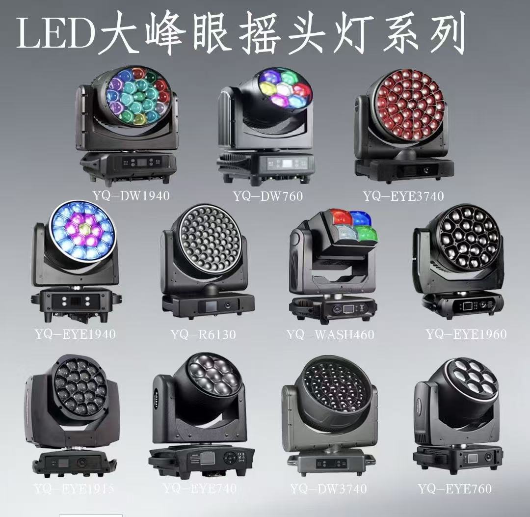 Wash and Bee Eye Moving Head lighting